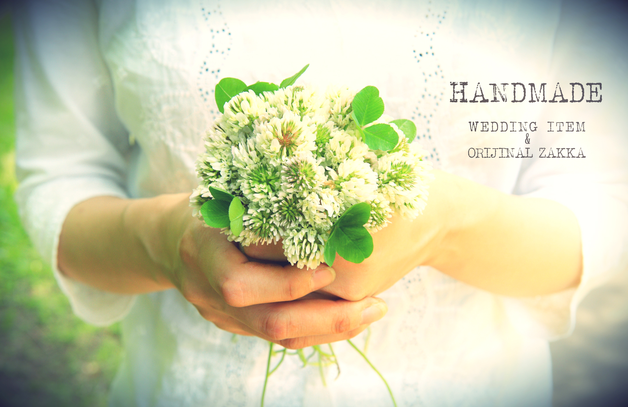 シロツメクサ,花束